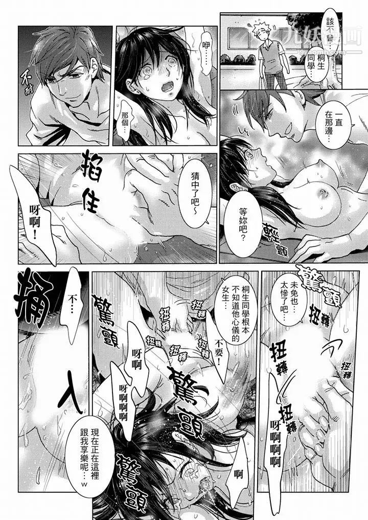 初次体验是姊姊的男朋友第33话
