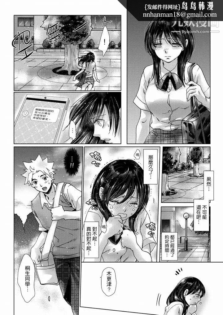 初次体验是姊姊的男朋友第34话
