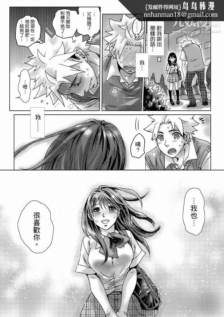 初次体验是姊姊的男朋友第35话