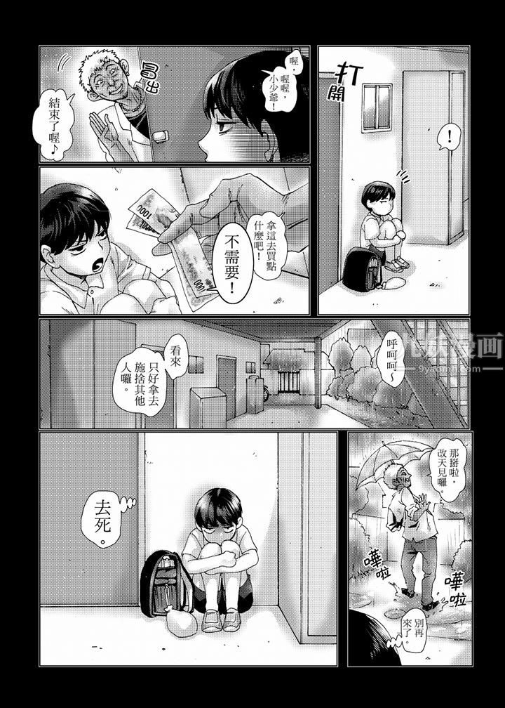 初次体验是姊姊的男朋友第38话