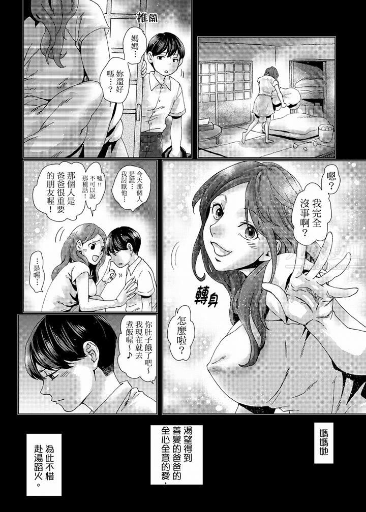 初次体验是姊姊的男朋友第38话