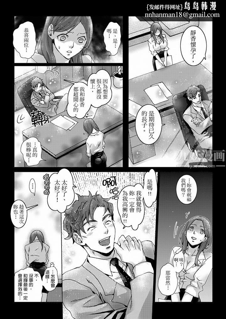 初次体验是姊姊的男朋友第39话