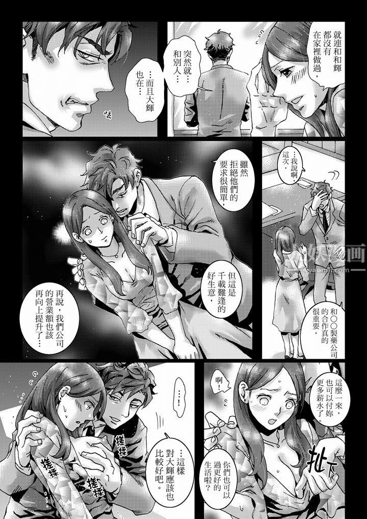 初次体验是姊姊的男朋友第40话