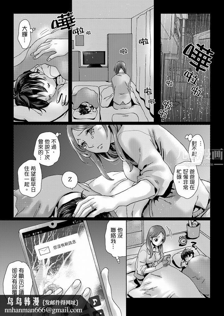 初次体验是姊姊的男朋友第40话