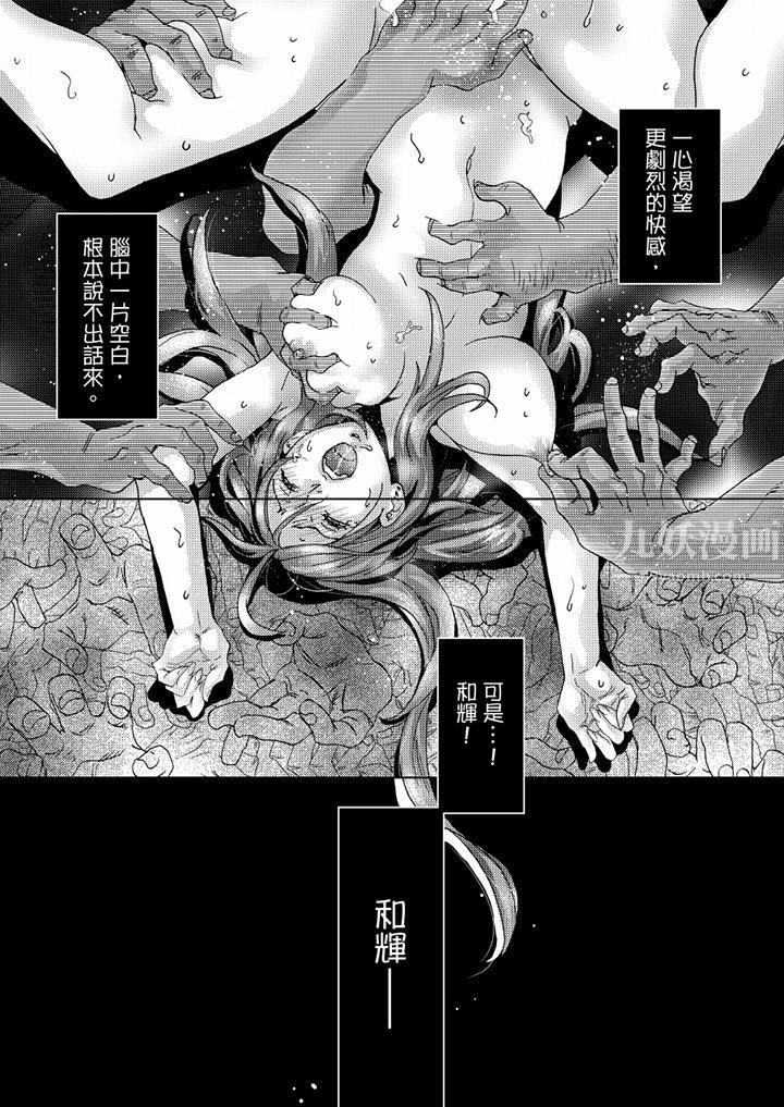 初次体验是姊姊的男朋友第41话