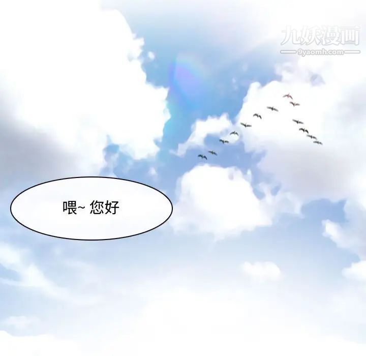 耳畔的神音第1话