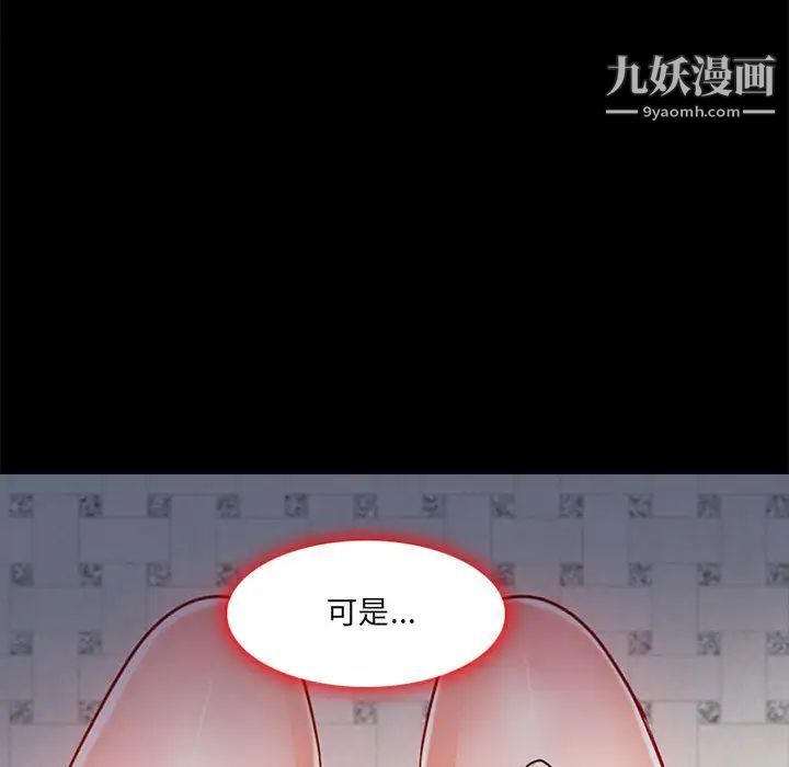 耳畔的神音第1话