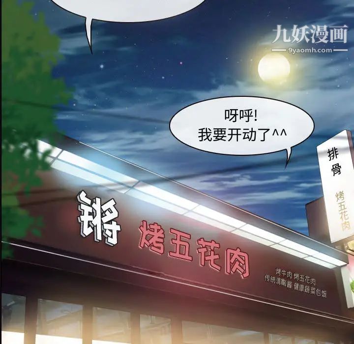 耳畔的神音第2话