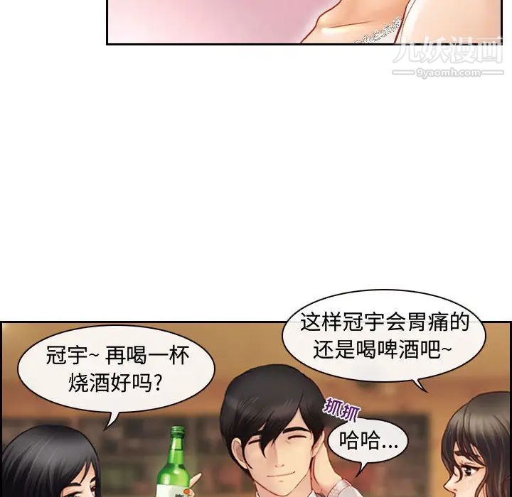 耳畔的神音第2话