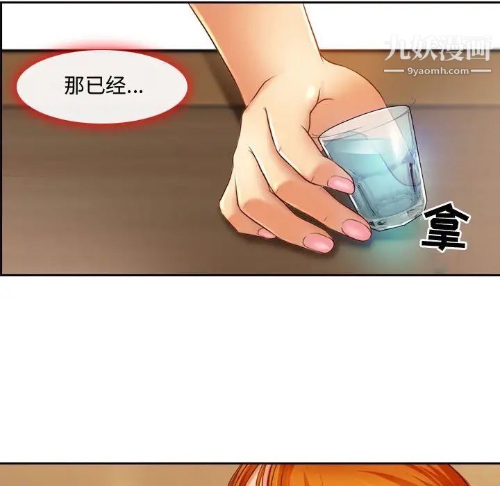耳畔的神音第2话
