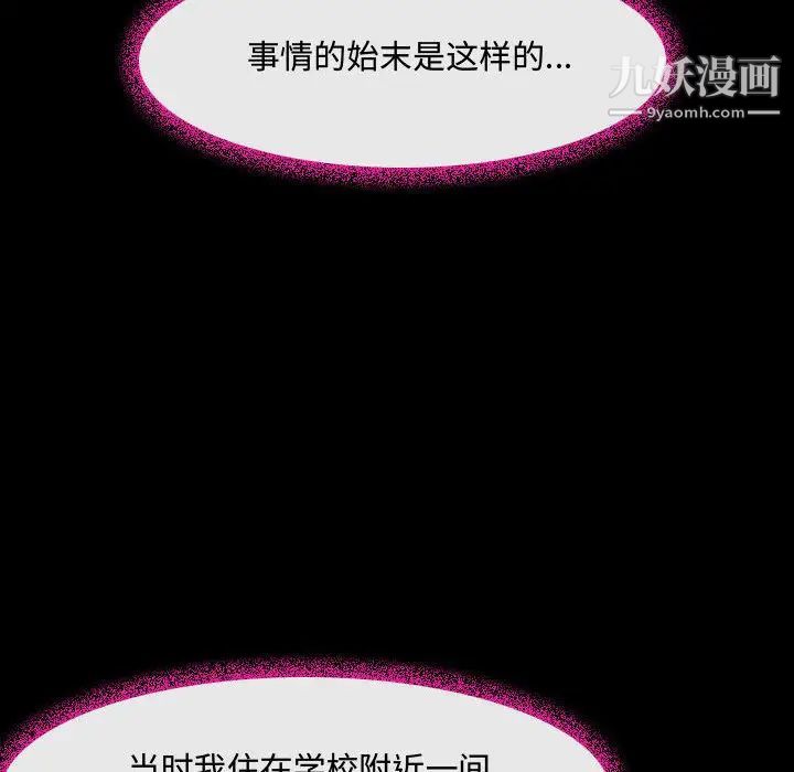 耳畔的神音第2话