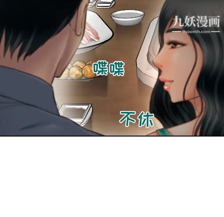 耳畔的神音第2话