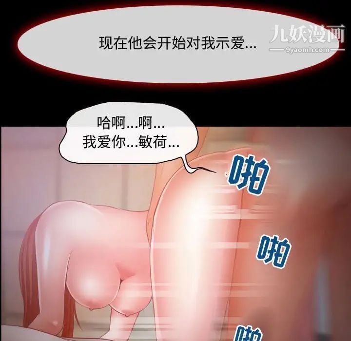 耳畔的神音第3话