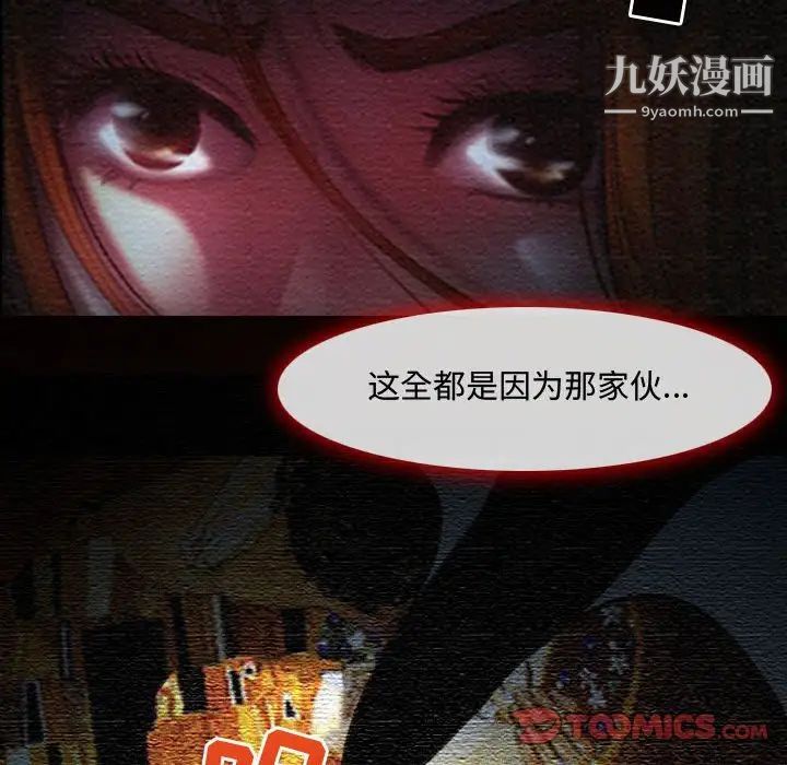 耳畔的神音第3话