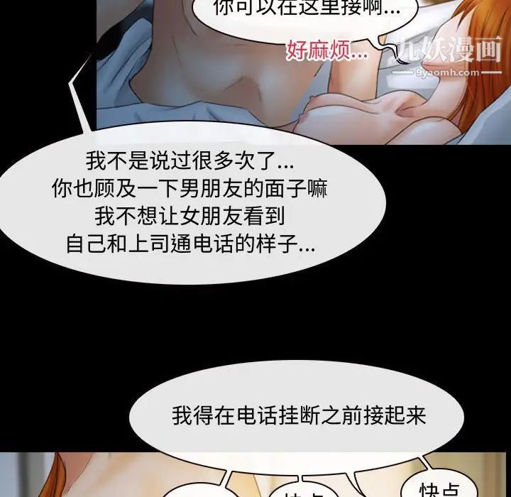 耳畔的神音第3话