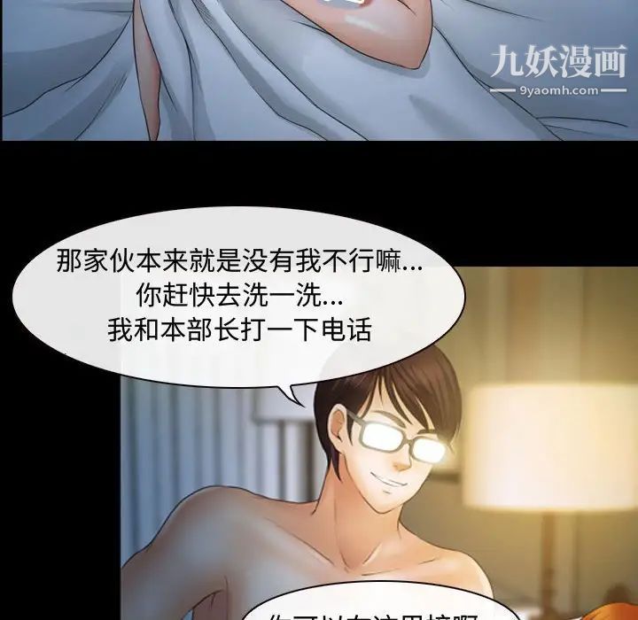 耳畔的神音第3话
