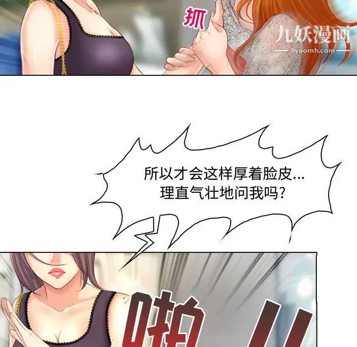 耳畔的神音第3话