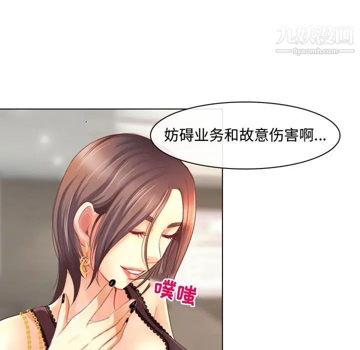 耳畔的神音第3话