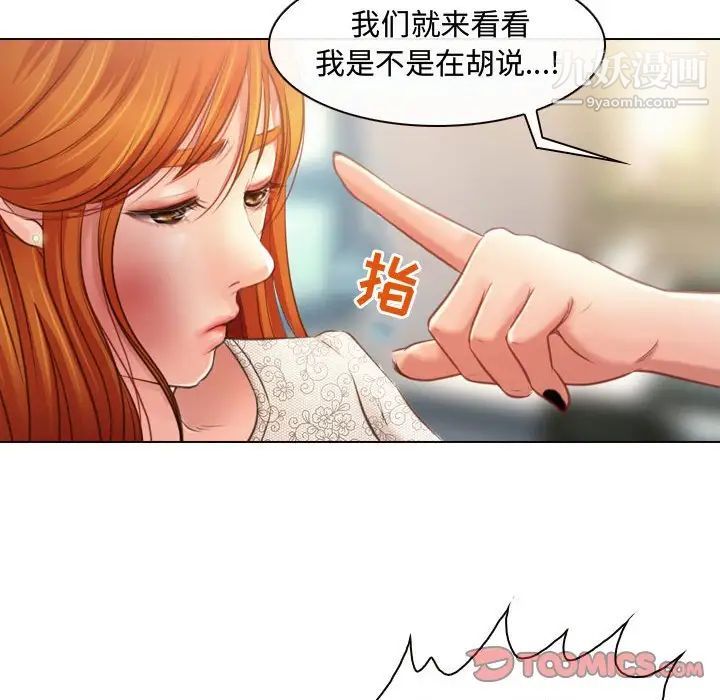 耳畔的神音第3话