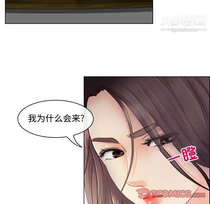 耳畔的神音第3话