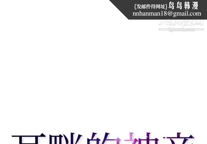 耳畔的神音第4话