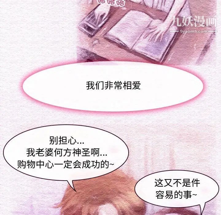 耳畔的神音第4话