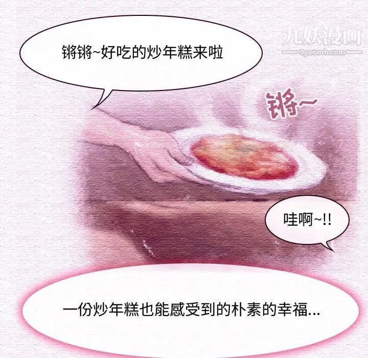 耳畔的神音第4话