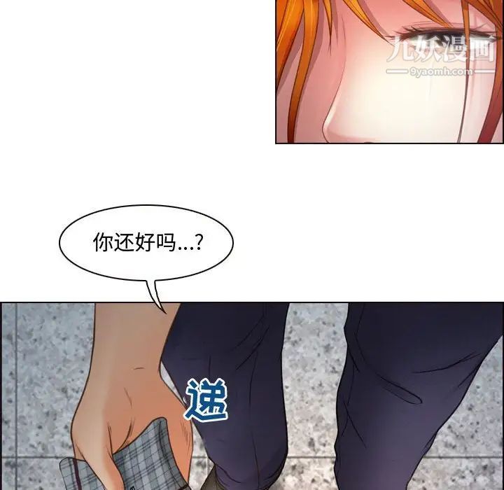 耳畔的神音第4话