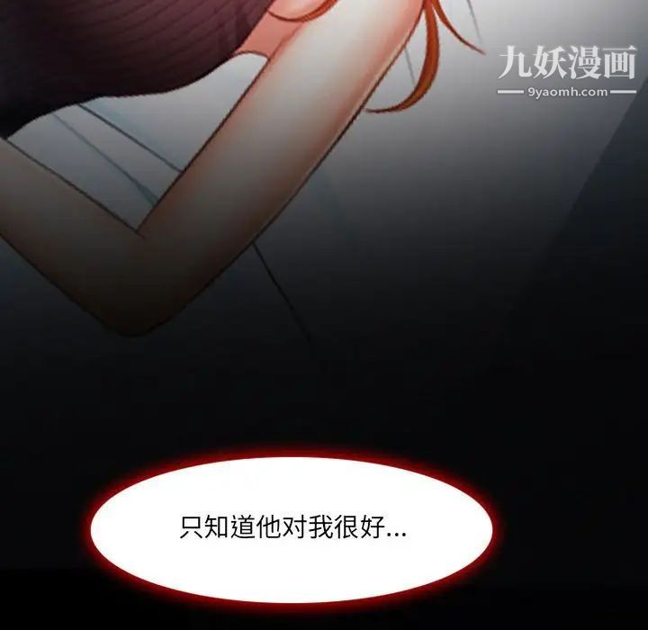 耳畔的神音第4话