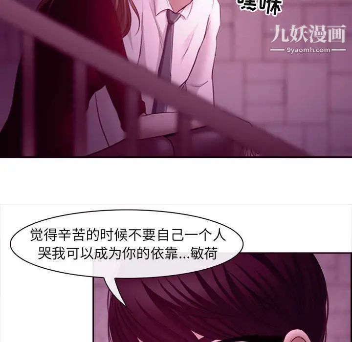 耳畔的神音第4话