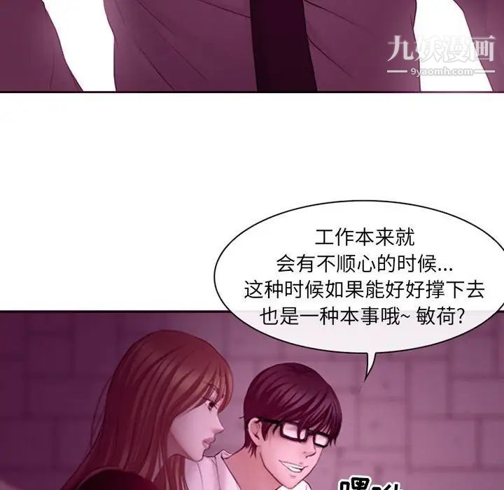 耳畔的神音第4话