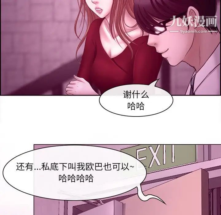 耳畔的神音第4话