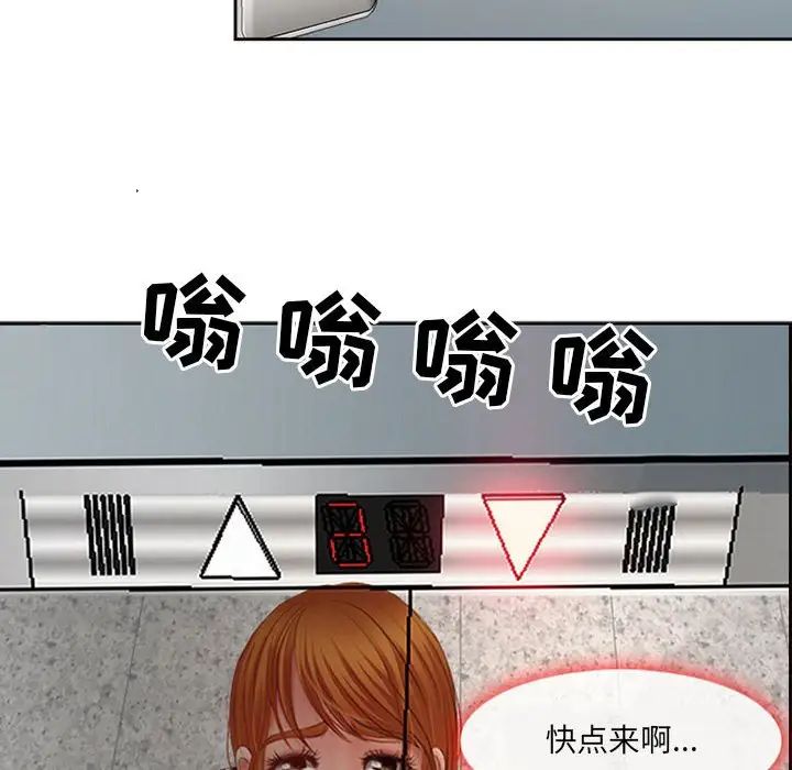 耳畔的神音第5话