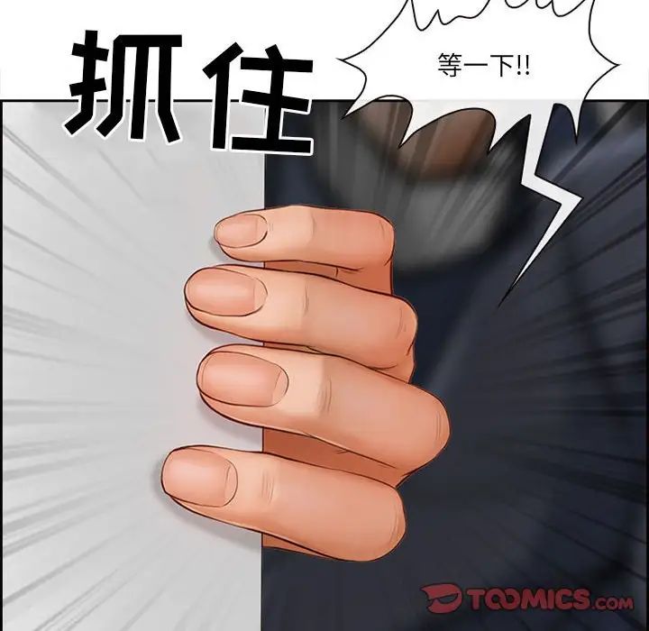 耳畔的神音第5话