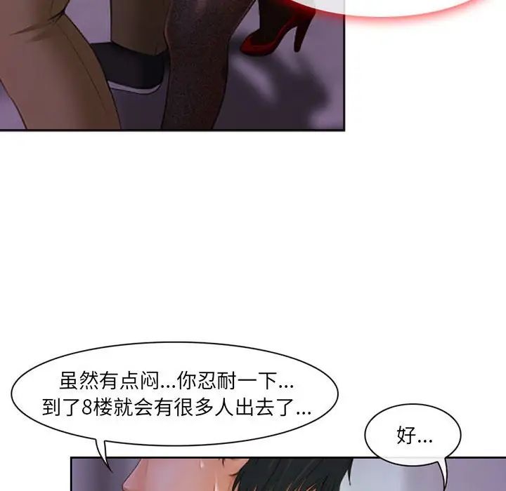耳畔的神音第5话