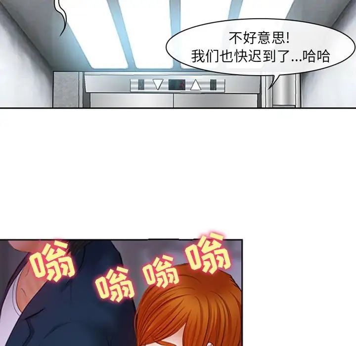 耳畔的神音第5话