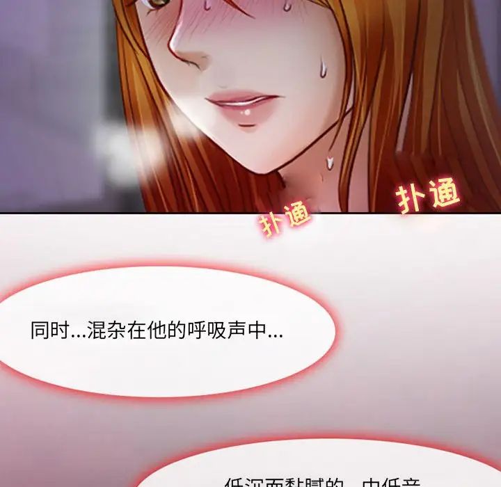 耳畔的神音第5话