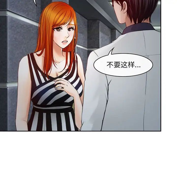 耳畔的神音第5话