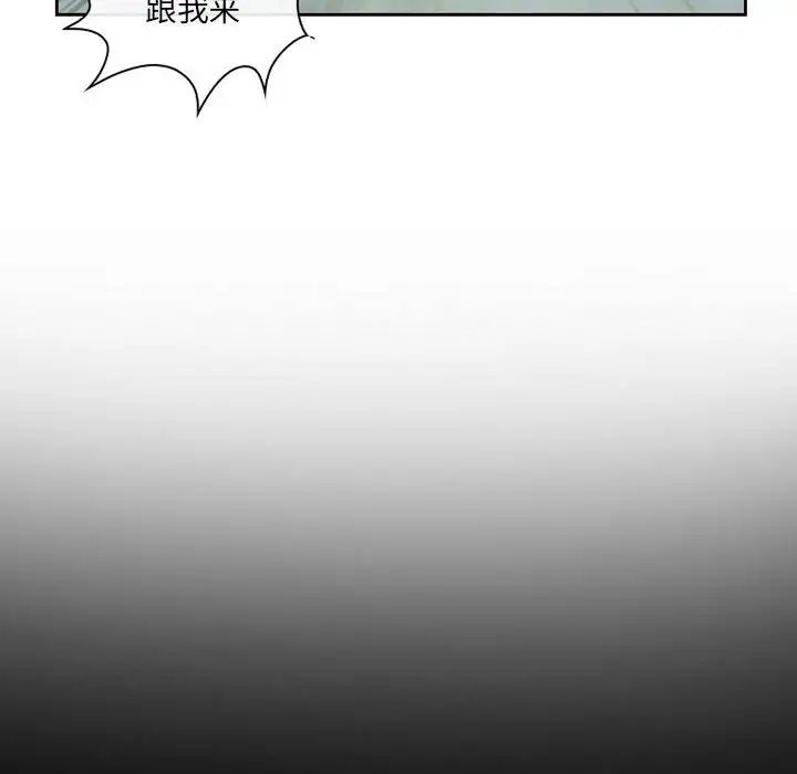 耳畔的神音第5话