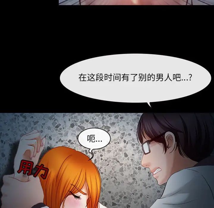 耳畔的神音第5话