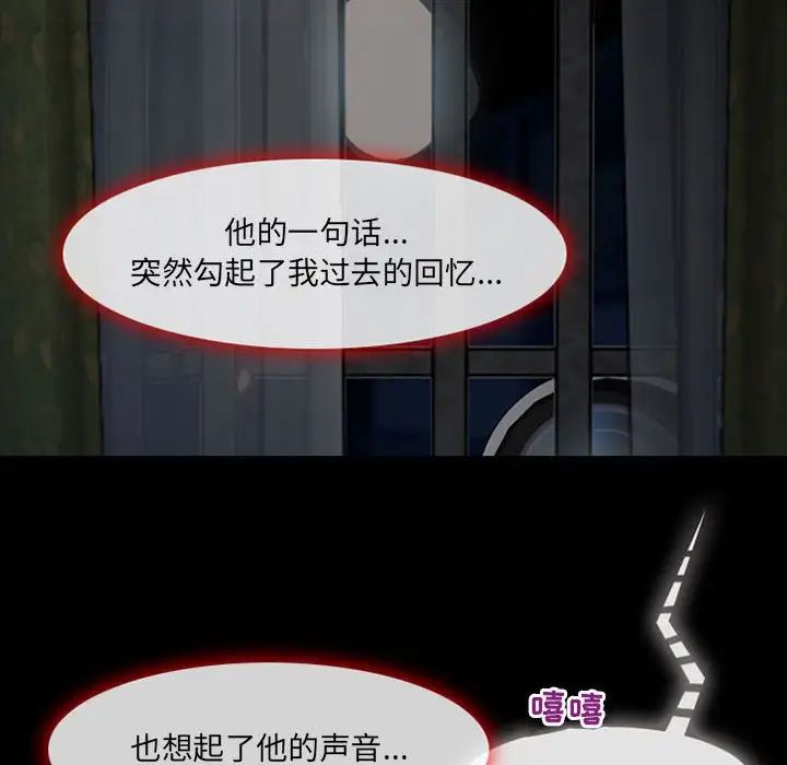 耳畔的神音第6话