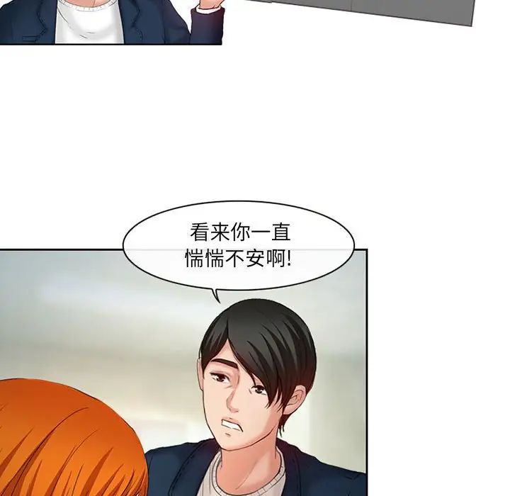 耳畔的神音第6话