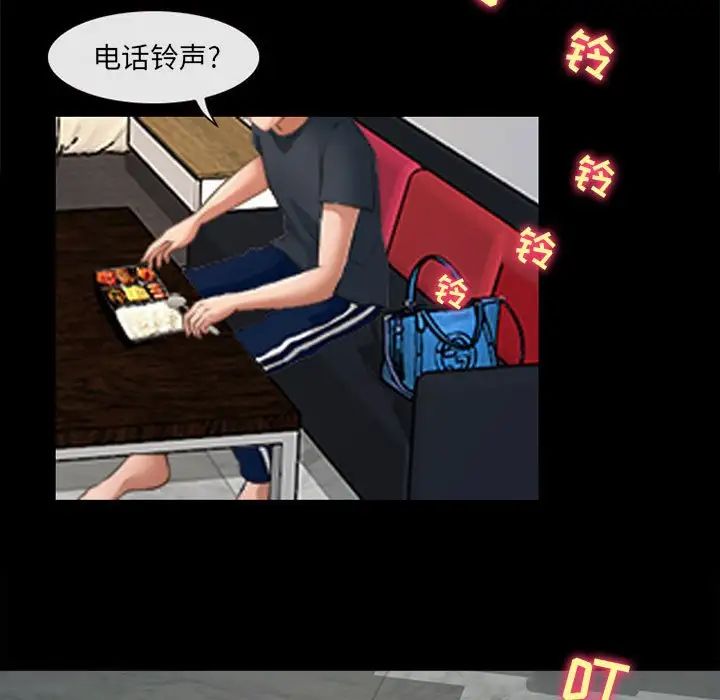 耳畔的神音第7话