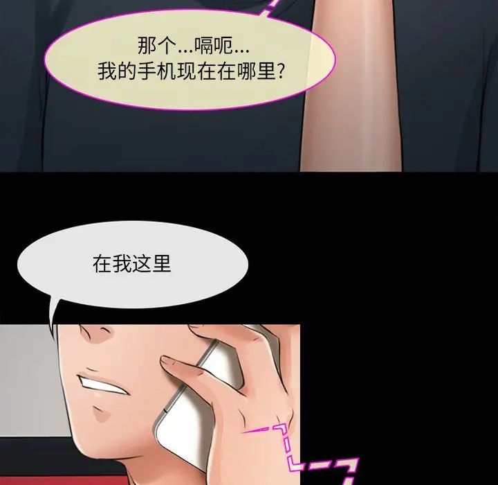 耳畔的神音第7话