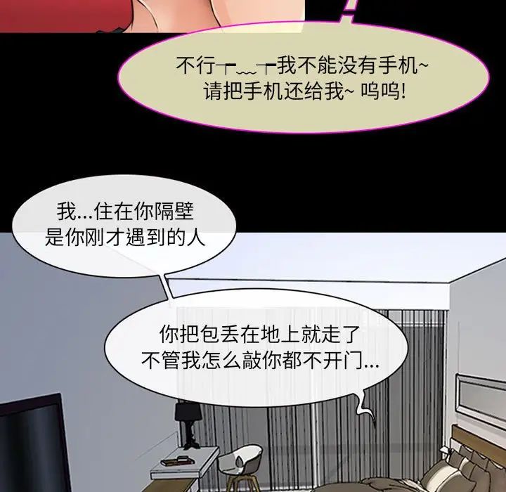 耳畔的神音第7话