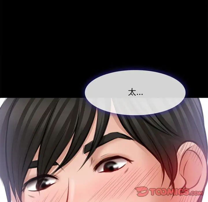 耳畔的神音第7话