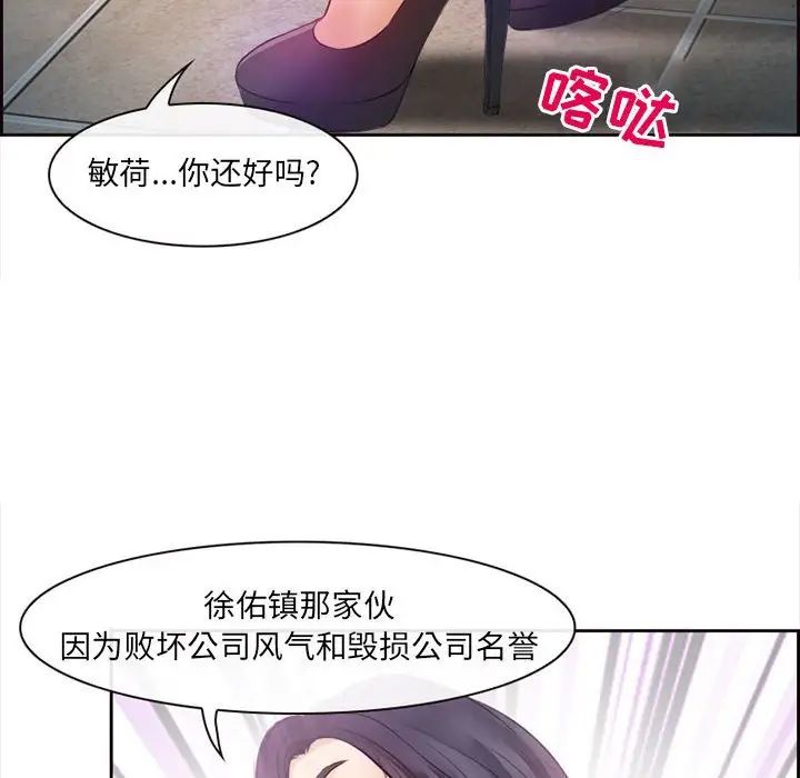 耳畔的神音第7话