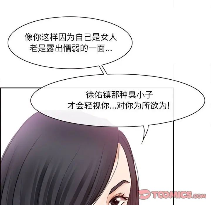耳畔的神音第7话