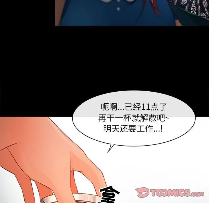 耳畔的神音第7话