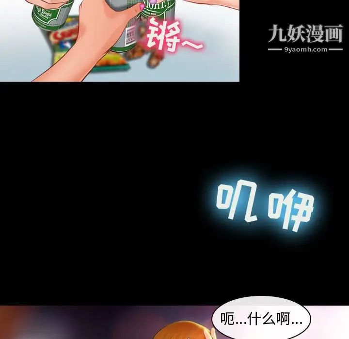 耳畔的神音第8话